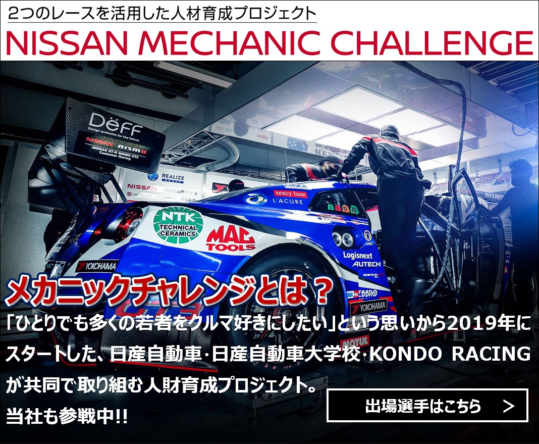 日産プリンス福島販売株式会社