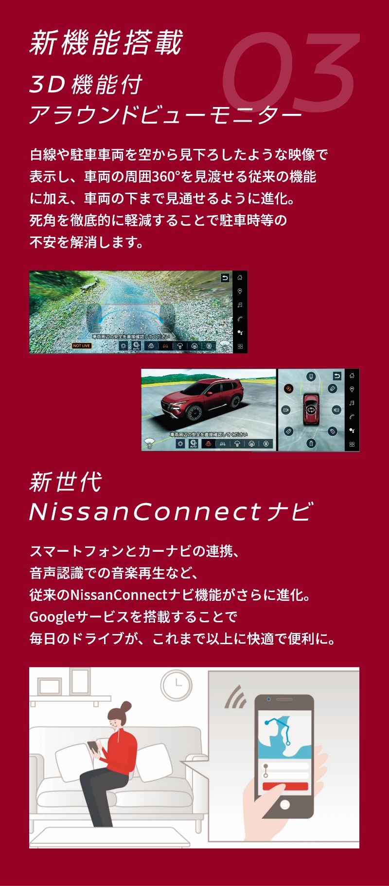 セーフティアシスタント
